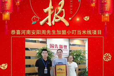 从咨询师到小叮当加盟商 一位经济信息咨询师的创业转型之路