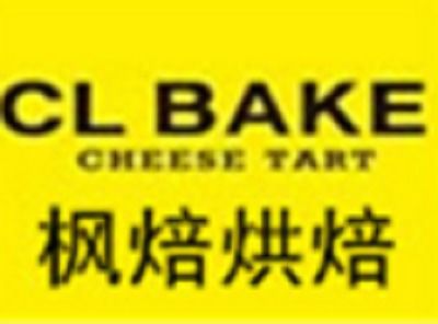 枫焙烘焙加盟费用及投资分析